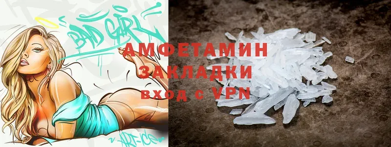 где найти   Котово  Amphetamine Розовый 