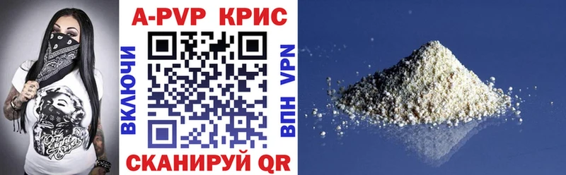 ОМГ ОМГ ссылки  купить наркотик  Котово  A-PVP крисы CK 