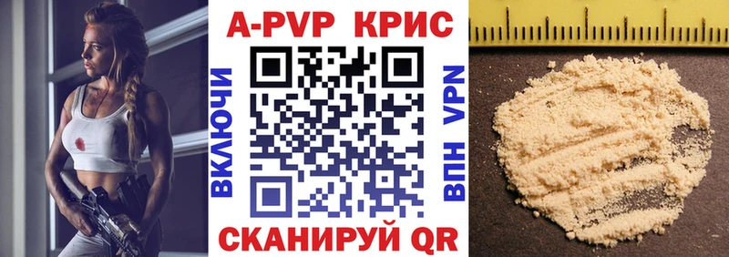 Альфа ПВП Соль Котово