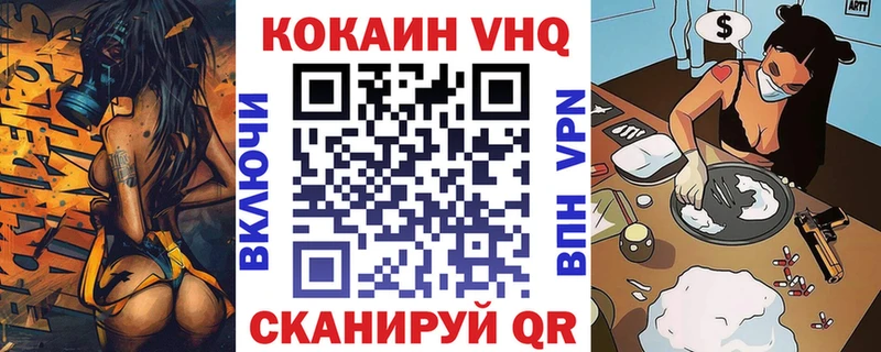 КОКАИН VHQ Котово
