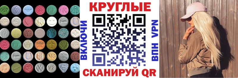 ЭКСТАЗИ 250 мг  kraken как войти  Котово 
