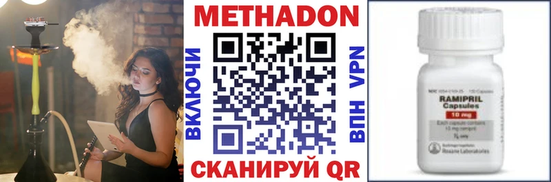 Метадон methadone  Котово 